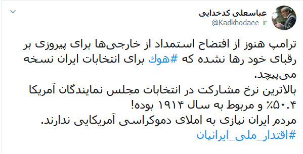 ترامپ هنوز از افتضاح استمداد برای پیروزی بر رقبای خود نسخه می&zwnj;پیچد