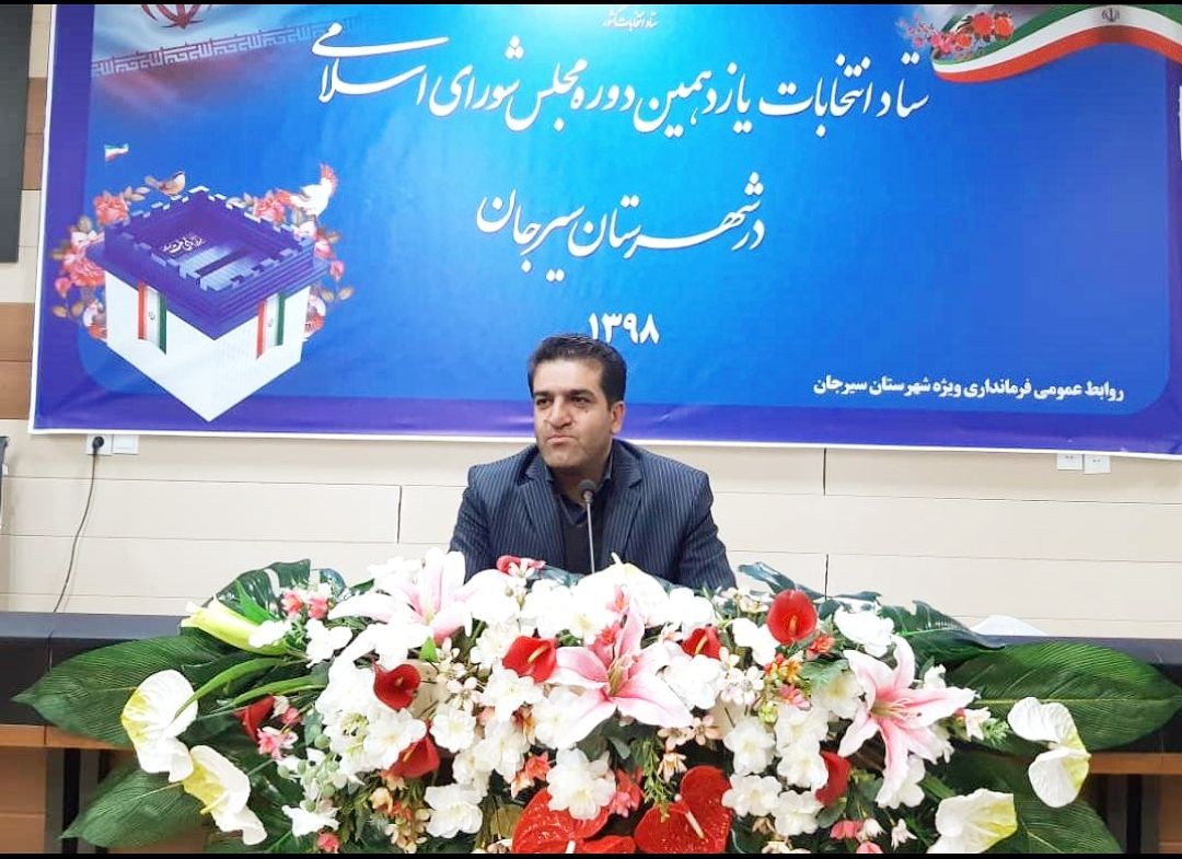 ۱۷۸ شعبه اخذ رای در سیرجان مجهز به دستگاه های احراز هویت هستند