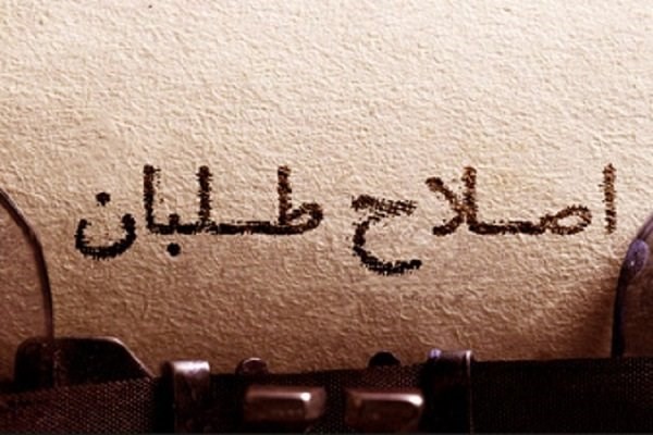 همایش انتخاباتی اصلاح&zwnj;طلبان عصر دوشنبه برگزار می&zwnj;شود