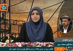 افرادی که با استخراج بیت کوین، برق کشور را سر می‌کشند! + فیلم
