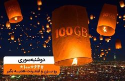 بسته اینترنت