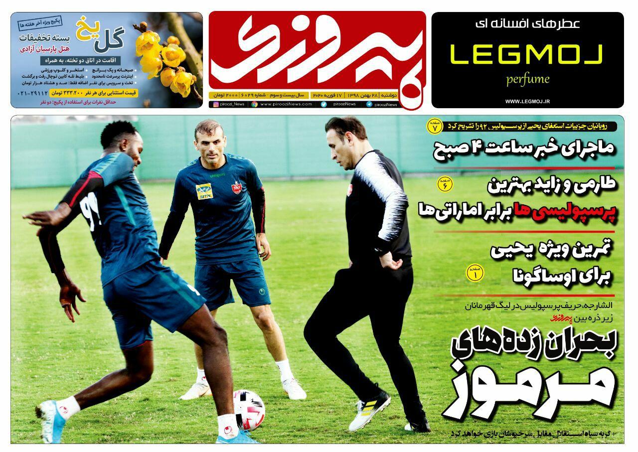 روزنامه&zwnj;های ورزشی