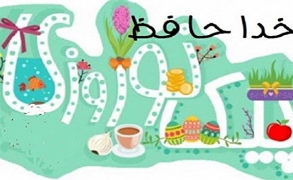 نگاهی گذرا به مهمترین رویداد&zwnj;های یکشنبه ۲۷ بهمن ماه در مازندران