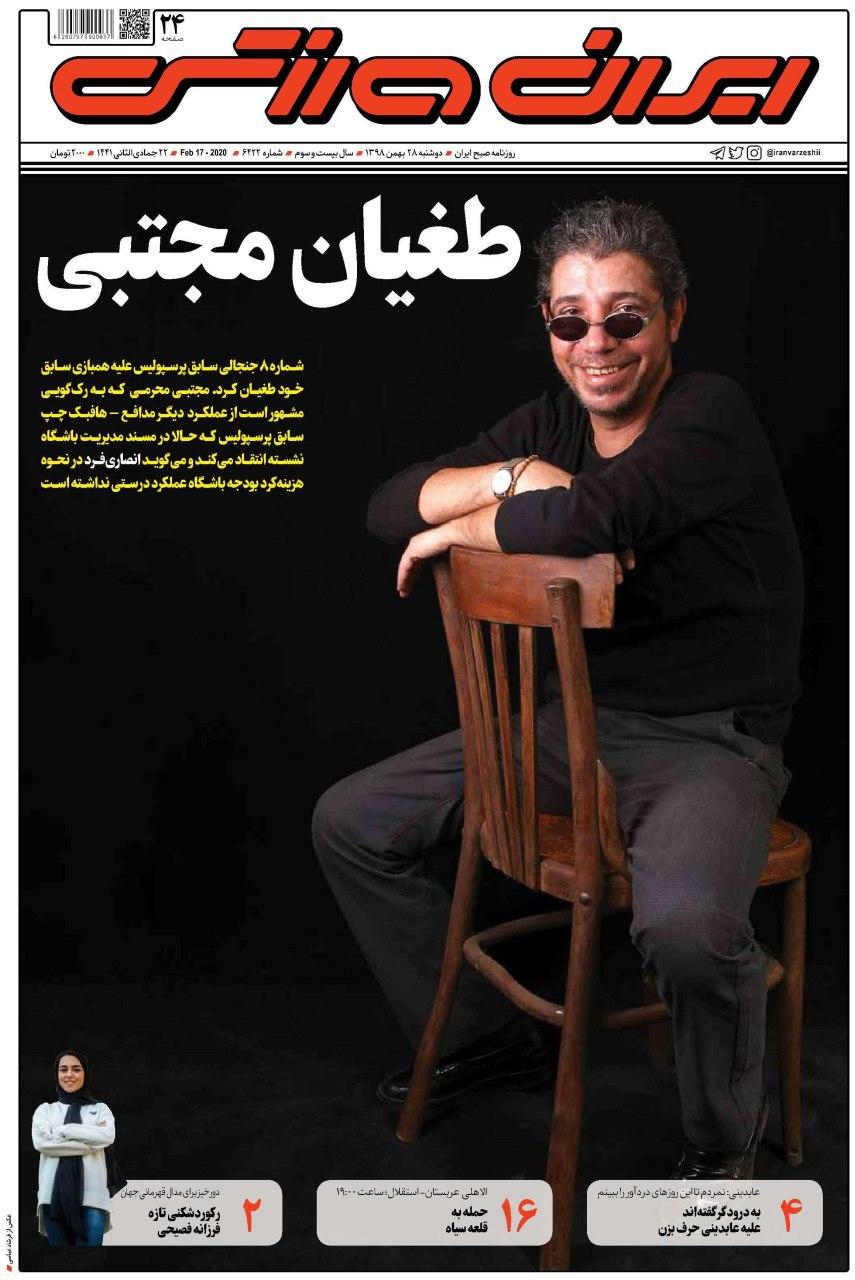 بحران زده&zwnj;های مرموز/ ناک اوت بازنشسته&zwnj;های فوتبال/ کار سخت فرهاد در آسیا