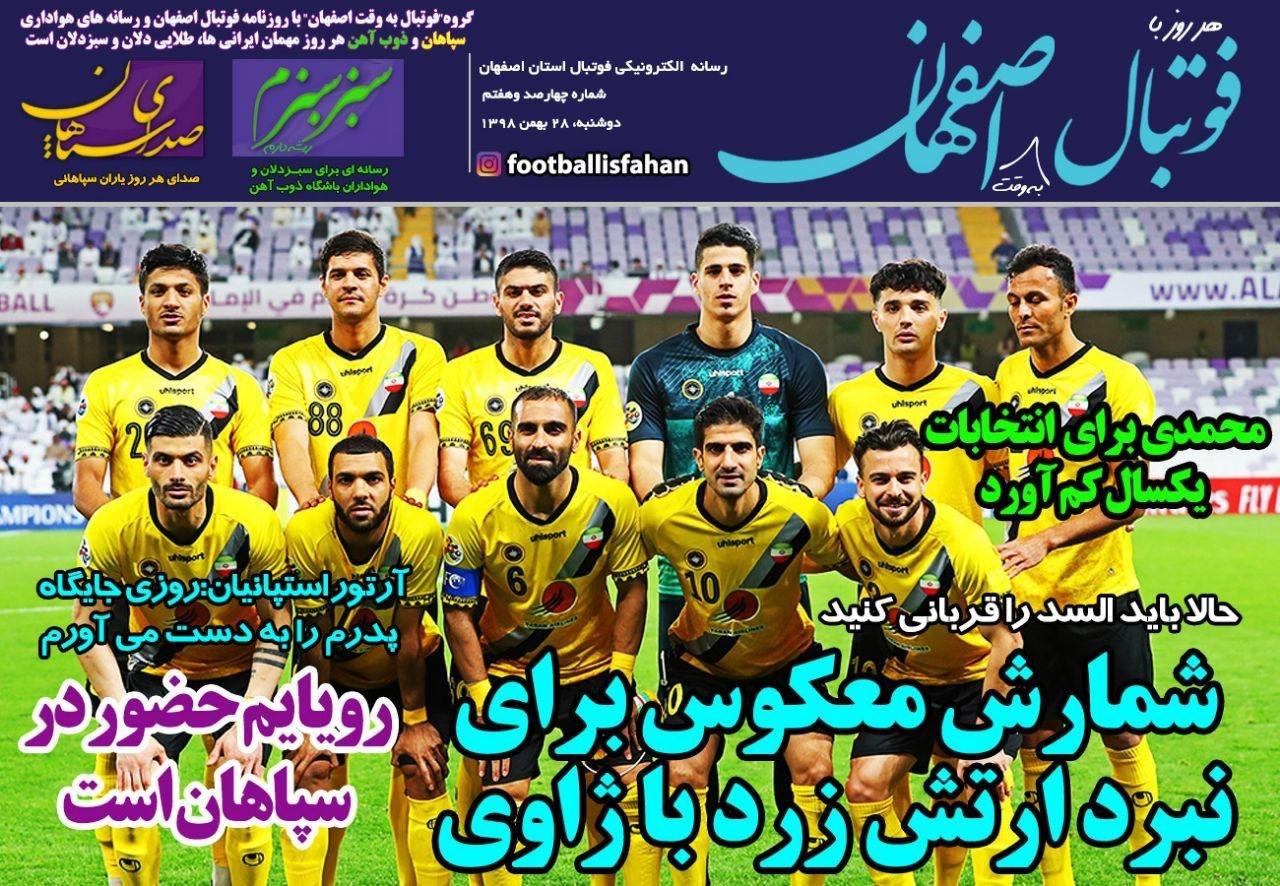 بحران زده&zwnj;های مرموز/ ناک اوت بازنشسته&zwnj;های فوتبال/ کار سخت فرهاد در آسیا