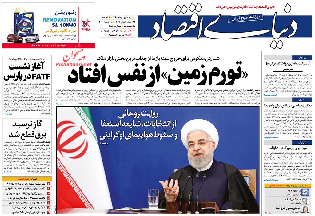 وجود نقدینگی در بازار از عوامل تشدیدکننده قیمت خودرو/ بنزین تک نرخی نمی شود/ رکوردشکنی جدید شاخص بورس