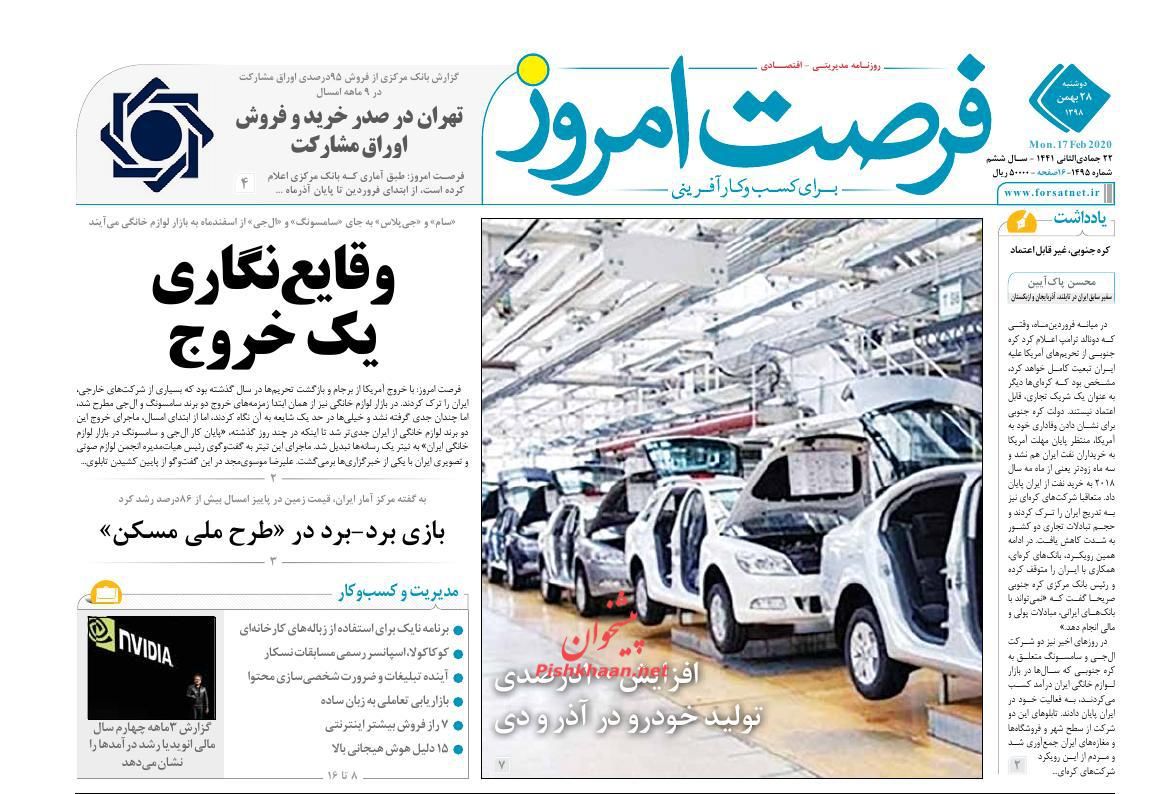 وجود نقدینگی در بازار از عوامل تشدیدکننده قیمت خودرو/ بنزین تک نرخی نمی شود/ رکوردشکنی جدید شاخص بورس