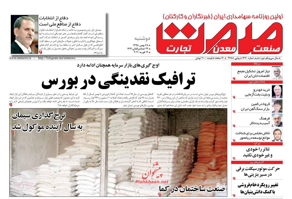 وجود نقدینگی در بازار از عوامل تشدیدکننده قیمت خودرو/ بنزین تک نرخی نمی شود/ رکوردشکنی جدید شاخص بورس