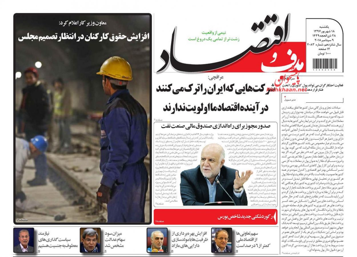 وجود نقدینگی در بازار از عوامل تشدیدکننده قیمت خودرو/ بنزین تک نرخی نمی شود/ رکوردشکنی جدید شاخص بورس