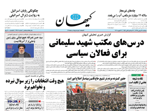 روزنامه