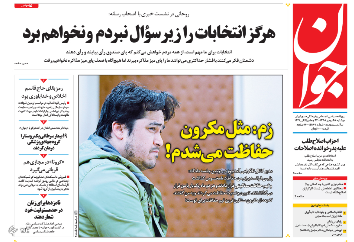 روزنامه