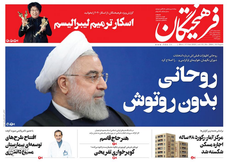 روی خوش به انتخابات/ نقشه راه انتقام بزرگ/ کرونا در مجازی هم قربانی می گیرد/ به خاطر یک مشت تومان