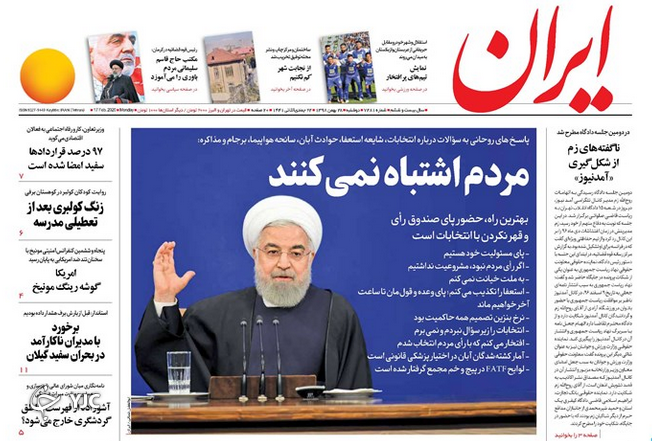 روی خوش به انتخابات/ نقشه راه انتقام بزرگ/ کرونا در مجازی هم قربانی می گیرد/ به خاطر یک مشت تومان