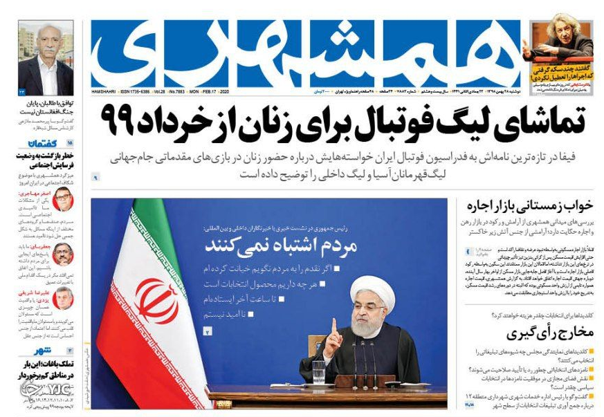 روی خوش به انتخابات/ نقشه راه انتقام بزرگ/ کرونا در مجازی هم قربانی می گیرد/ به خاطر یک مشت تومان
