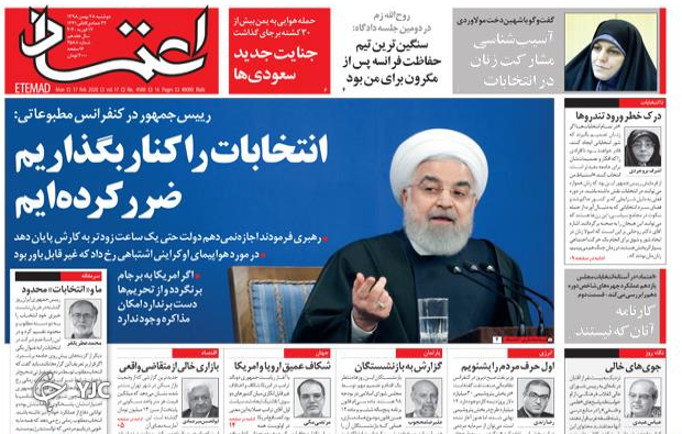 روی خوش به انتخابات/ نقشه راه انتقام بزرگ/ کرونا در مجازی هم قربانی می گیرد/ به خاطر یک مشت تومان