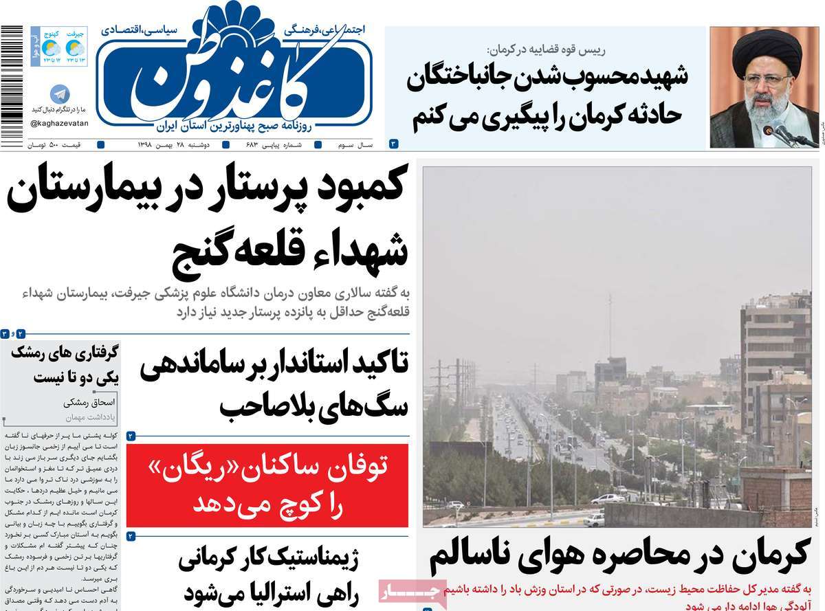 از