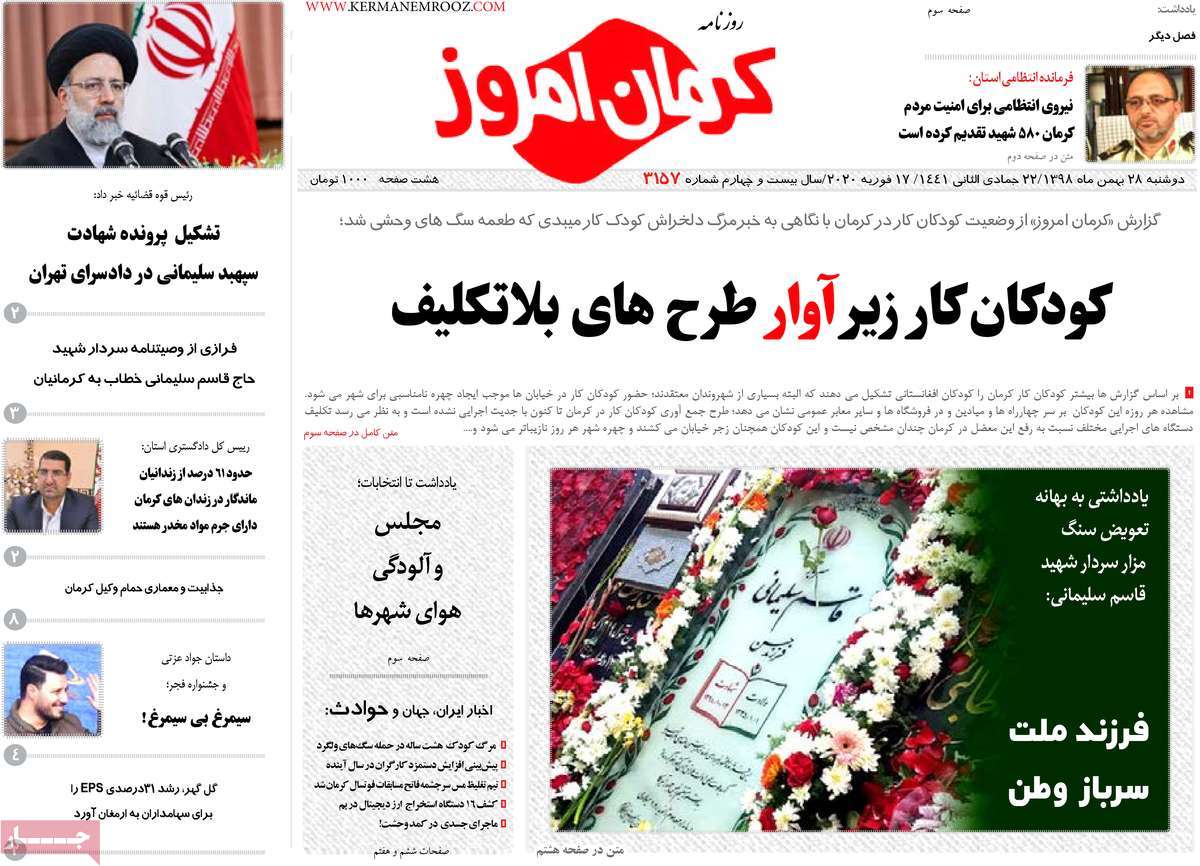 از