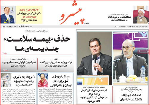 نیم صفحه نخست روزنامه&zwnj;های استانی؛