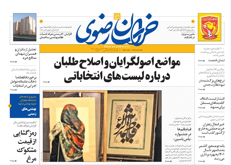 انتخابات رقابتی در اکثر حوزه ها/عراق اخراج اشغالگرایان را فراموش نکند