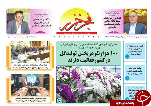 ۱۰۰ هزار نفر در بخش تولید گل در کشور فعالیت دارند/جشنواره موسیقی فجر برای خبرنگاران رایگان شد