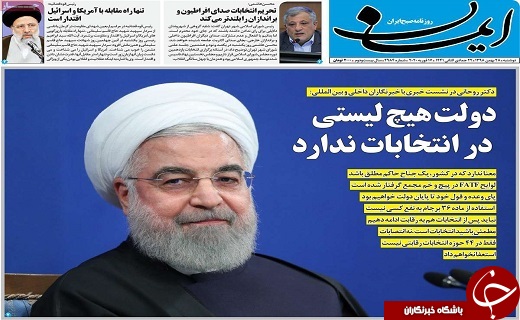 زنان می توانند نتایج انتخابات را تایید کنند/کشوری مقتدر زیر سایه مجلسی مقتدر