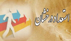 افتتاح هنرستان استعدادهای درخشان کشور در مشهد