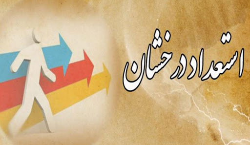 افتتاح هنرستان استعدادهای درخشان کشور در مشهد