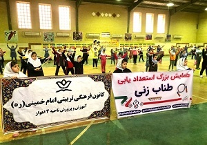 برگزاری همایش استعداد یابی رشته طناب زنی دانش آموزی در اهواز