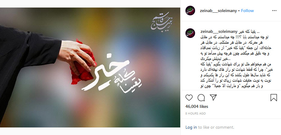 جمله همیشگی سردار سلیمانی که در کارهایش استفاده میکرد جمله همیشگی سردار سلیمانی که در کارهایش استفاده میکرد