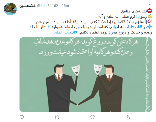 به نامزد&zwnj;هایی که تعهدنامه دیدبان شفافیت را امضا کردند رای می&zwnj;دهیم