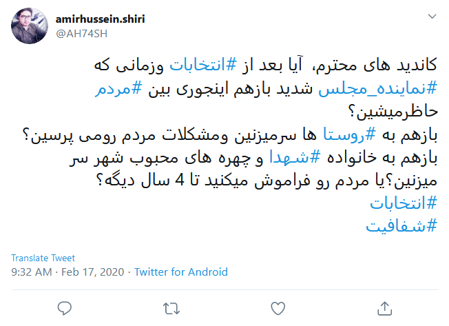 به نامزد&zwnj;هایی که تعهدنامه دیدبان شفافیت را امضا کردند رای می&zwnj;دهیم