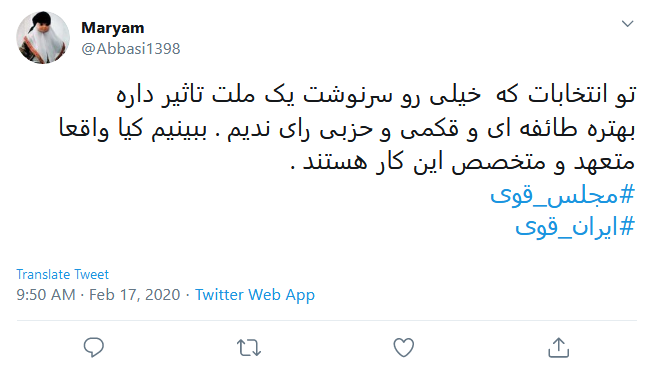 به نامزد&zwnj;هایی که تعهدنامه دیدبان شفافیت را امضا کردند رای می&zwnj;دهیم