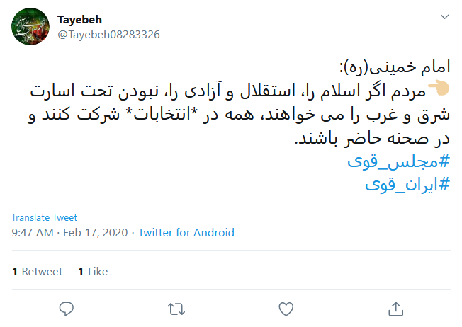 به نامزد&zwnj;هایی که تعهدنامه دیدبان شفافیت را امضا کردند رای می&zwnj;دهیم