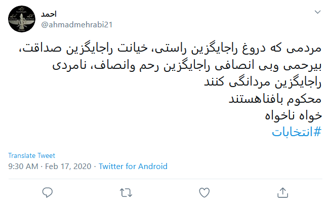 به نامزد&zwnj;هایی که تعهدنامه دیدبان شفافیت را امضا کردند رای می&zwnj;دهیم