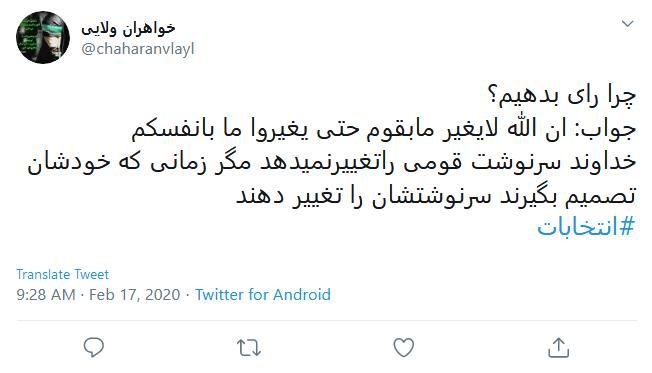 به نامزد&zwnj;هایی که تعهدنامه دیدبان شفافیت را امضا کردند رای می&zwnj;دهیم