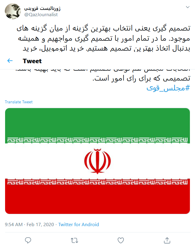 به نامزد&zwnj;هایی که تعهدنامه دیدبان شفافیت را امضا کردند رای می&zwnj;دهیم