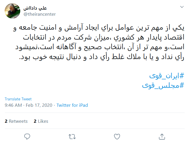 به نامزد&zwnj;هایی که تعهدنامه دیدبان شفافیت را امضا کردند رای می&zwnj;دهیم