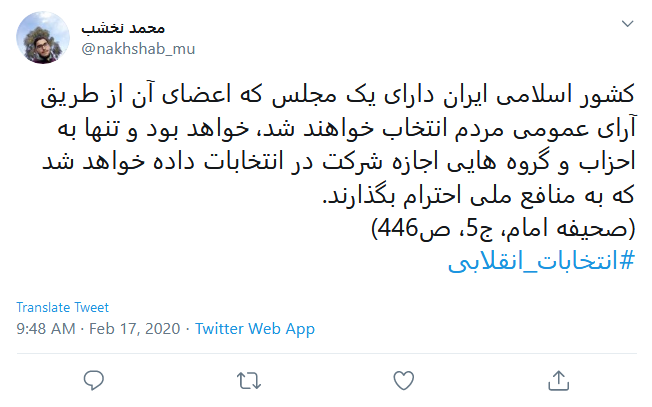 به نامزد&zwnj;هایی که تعهدنامه دیدبان شفافیت را امضا کردند رای می&zwnj;دهیم