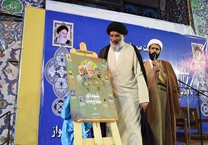 از پوستر شهدای مقاومت در اهواز رونمایی شد