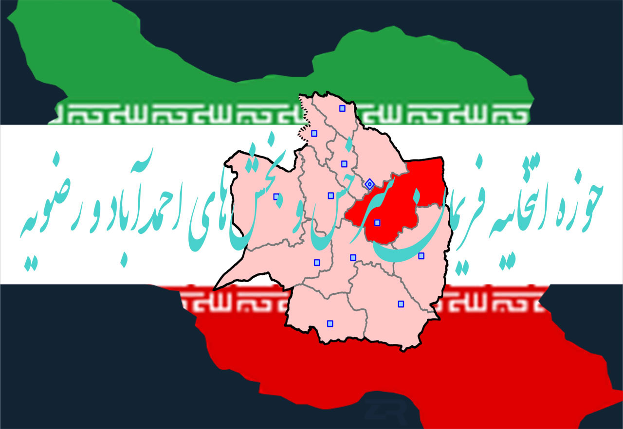 تجهیز شعب اخذ رای فریمان به دستگاه احراز هویت