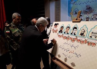 رونمایی از تمبر اختصاصی شهدای حقوقدان استان کرمانشاه