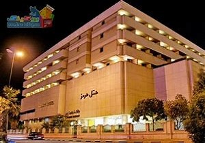 هتل هرمز بندرعباس بالاترین نشان سبز زیست‌محیطی کشور  را کسب کرد