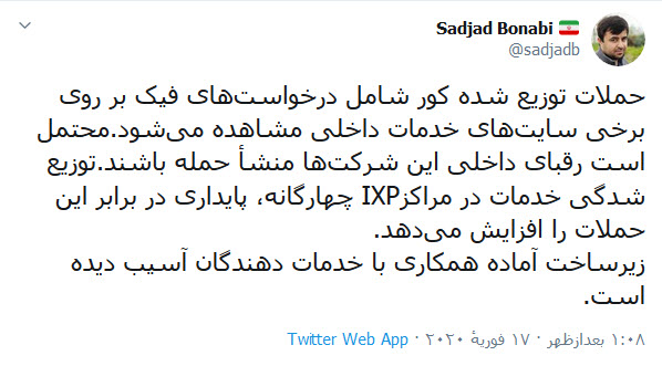 شرکت ارتباطات زیرساخت آماده خدمت رسانیبه به آسیب دیدگان حمله سایبری است