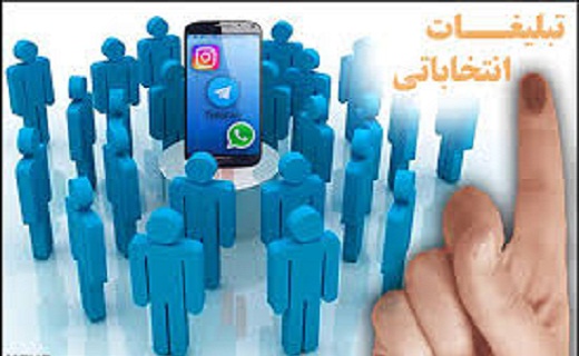 کمرنگ شدن تبلیغات کاغذی در سایه تبلیغات فضای مجازی