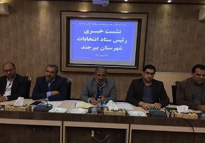۱۵ نامزد انتخابات مجلس در بیرجند ستاد انتخاباتی دارند