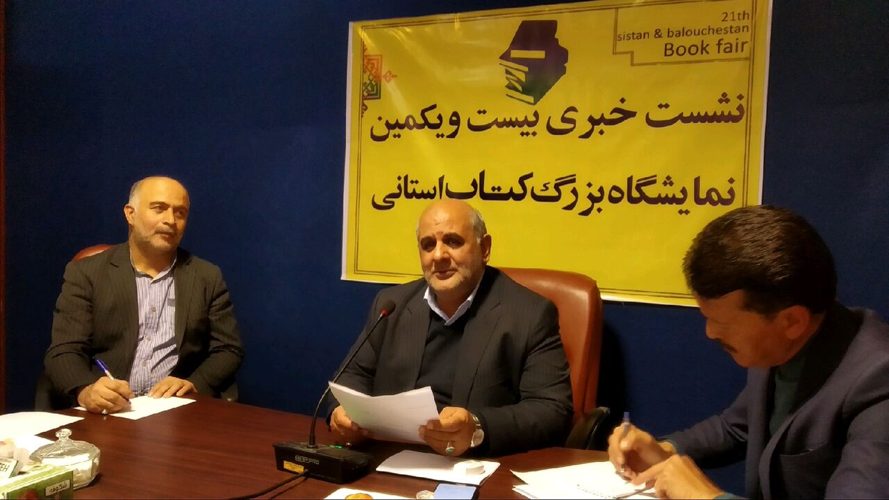 نمایشگاه کتاب سیستان و بلوچستان سوم اسفند گشایش می&zwnj;یابد