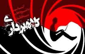 شناسایی عامل کلاهبرداری در فضای مجازی