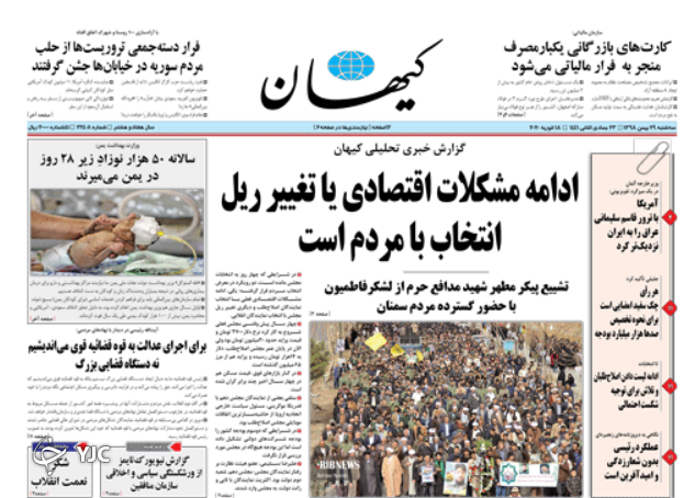 روزنامه
