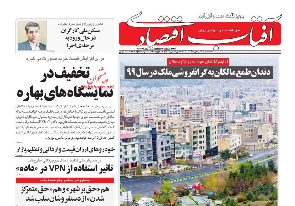 دندان طمع مالکان به گرانفروشی ملک در سال ۹۹/دارندگان بیش از یک خودرو ملزم به پرداخت مالیات شدند/کیفیت بنزین در فصل سرد سال هم مشکلی نداشت