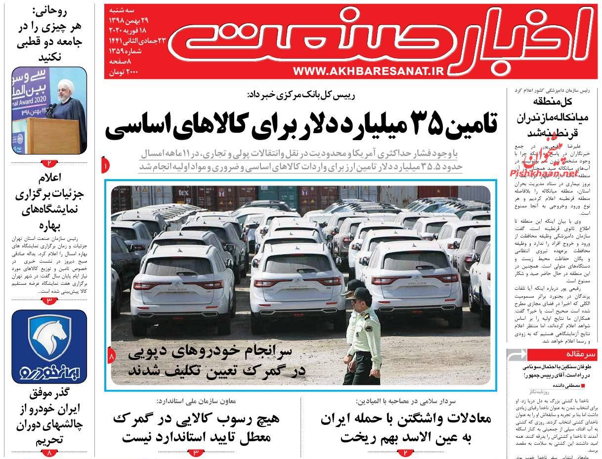 دندان طمع مالکان به گرانفروشی ملک در سال ۹۹/دارندگان بیش از یک خودرو ملزم به پرداخت مالیات شدند/کیفیت بنزین در فصل سرد سال هم مشکلی نداشت